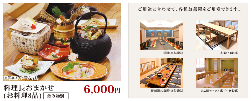 料理10品ご宴会特選コース