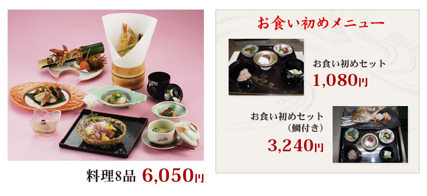 料理8品5,000円