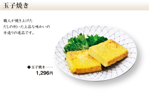 その他手造りの逸品