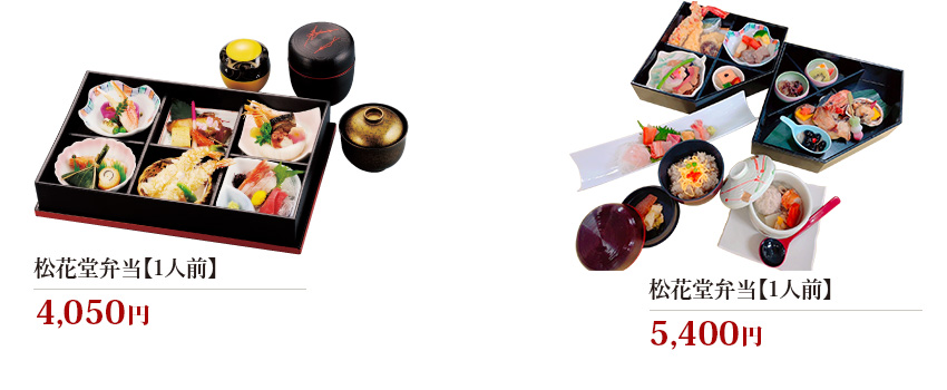 松花堂弁当