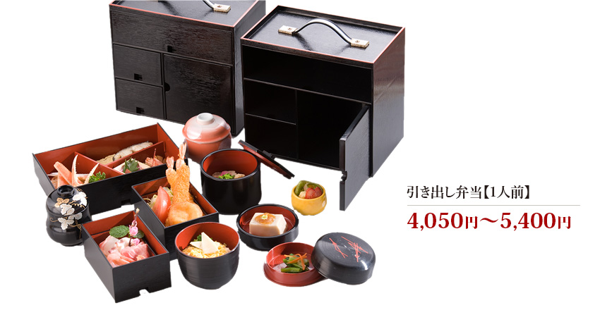 特選引き出し弁当